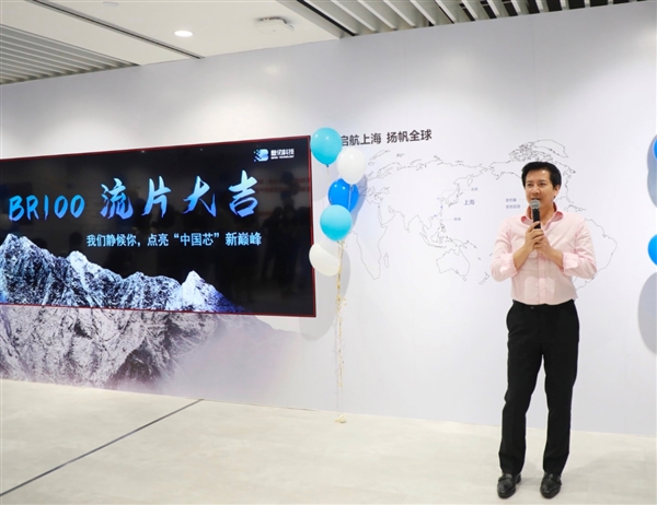 壁仞科技首款高端通用GPU交付流片：7nm工藝、性能對(duì)標(biāo)國(guó)際領(lǐng)先水平